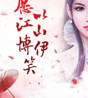 宦妃还朝苏绯色玉璇玑封面